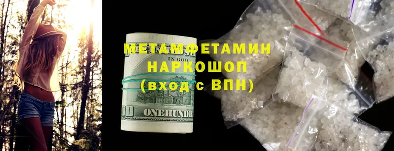 Метамфетамин Methamphetamine  Зарайск 